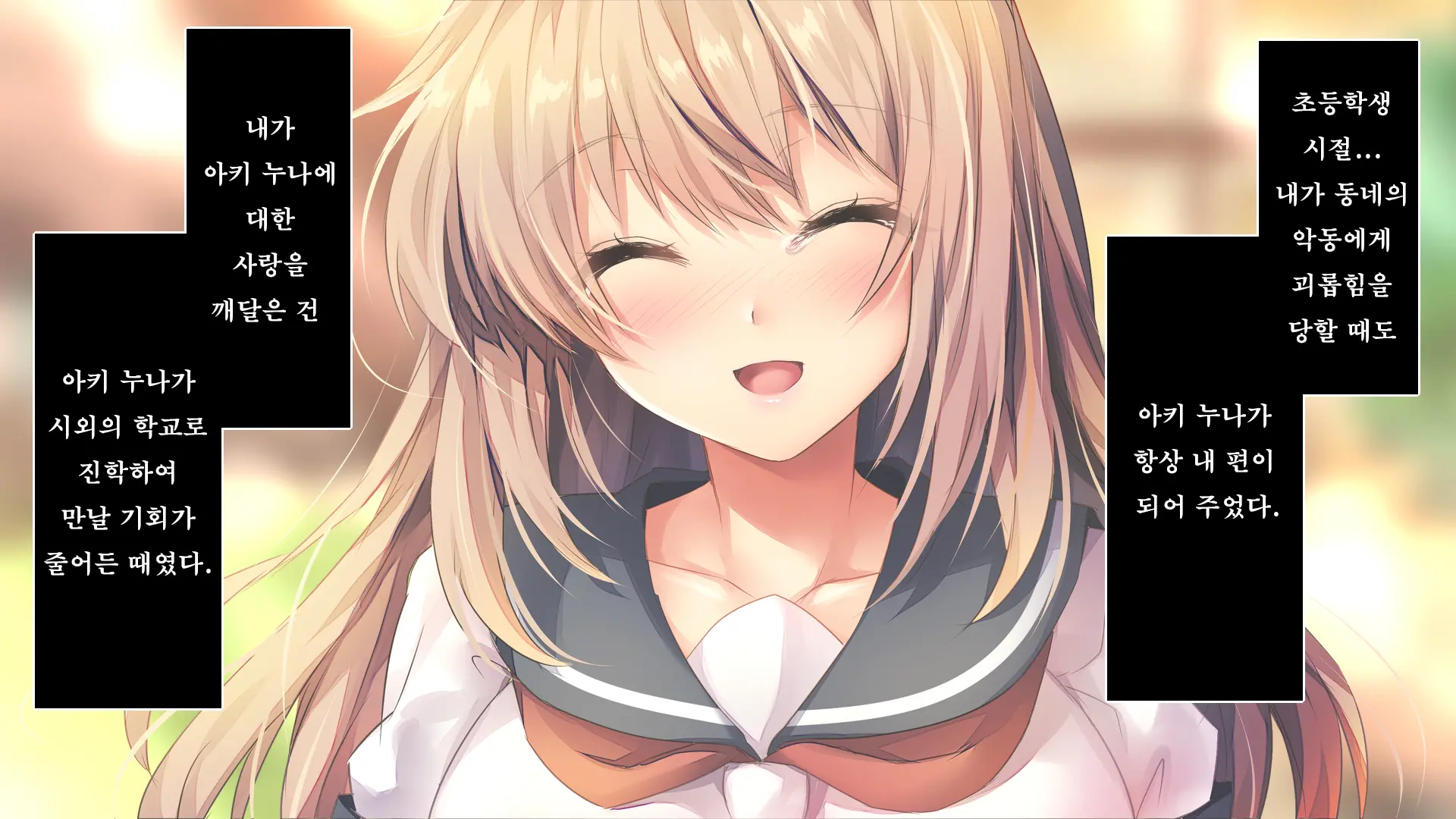 Fall Into... -Osananajimi Ga Netorareru- | 소꿉친구를 빼앗기다